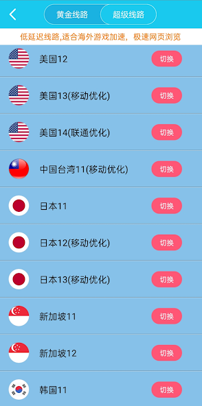 旋风加速度器x180cc下载android下载效果预览图