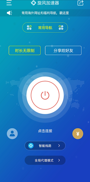 旋风加速度器x180cc下载android下载效果预览图
